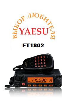 YAESU FT-1802