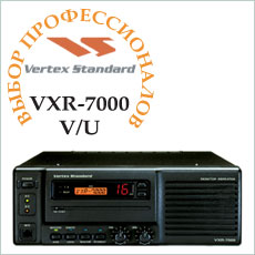 Vertex VXR-7000 V/U